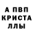 Первитин кристалл Penny Winter