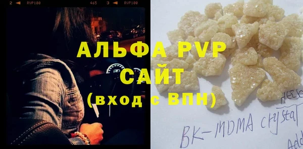 альфа пвп VHQ Гусь-Хрустальный