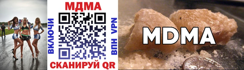 MDMA молли Инсар
