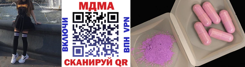 МДМА crystal  Инсар 