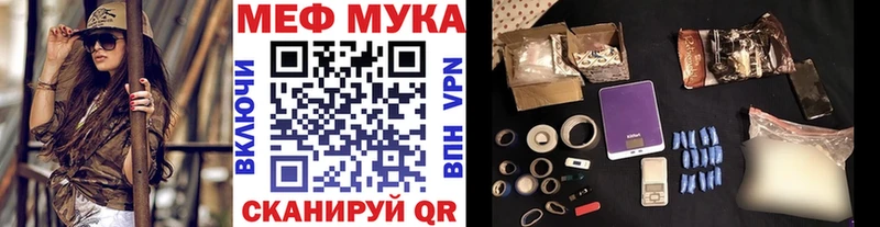 дарнет шоп  Инсар  МЯУ-МЯУ мука 