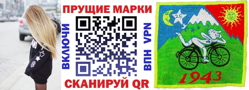 Марки N-bome 1500мкг Инсар